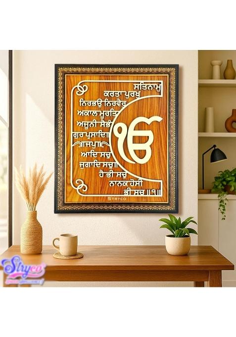 Stryco SIKH MOOL Mantra Photo Frame Home and Wall Decor