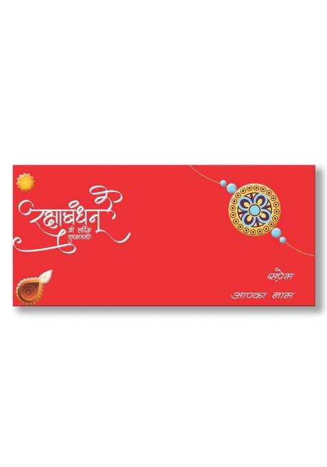 Brown Cloud Customised Exclusive Rakhi Rakshabandhan Velvet Finish Embossed Printed Shagun Money Pack of 10