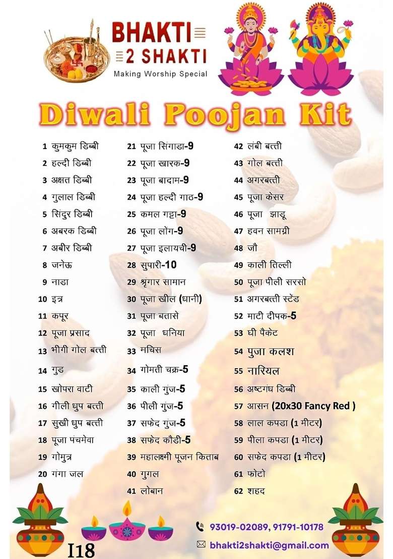 Worship Special Diwali Pooja Saman Dhanteras Pooja Kit - Indya