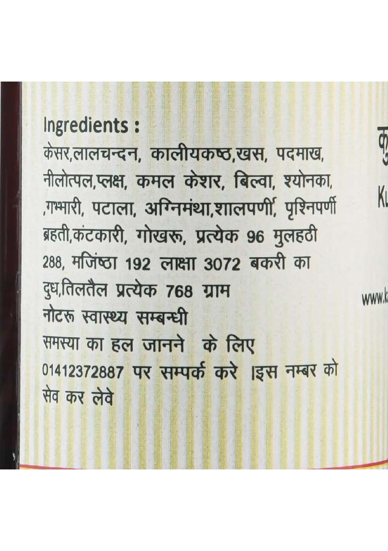Kamdhenu Laboratories Kumkumadi Tailam 50 ML Pack of 1 - Indya