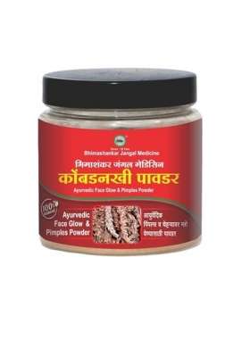 Bhimashankar Jungle Medicine Ayurvedic Face Glow and Pimpals Powder Ayurvedic Kombadnakhi Powder Pimple Skin