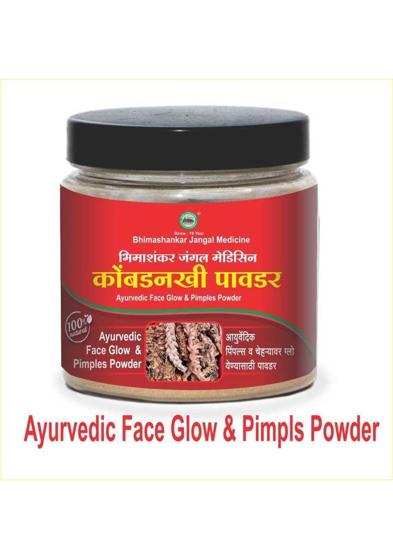 Bhimashankar Jungle Medicine Ayurvedic Face Glow and Pimpals Powder Ayurvedic Kombadnakhi Powder Pimple Skin - Indya