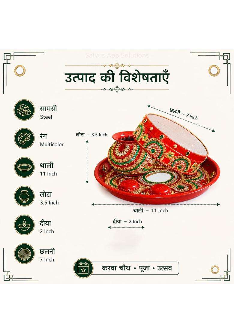 Salvus APP Solutions Karva Chauth Thali Set Multicolor 11 Inch - Indya