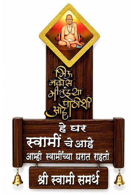 Karigaari Brown India Shri Swami Samarth Wooden Name Plate Marathi Welcome Door Hanging