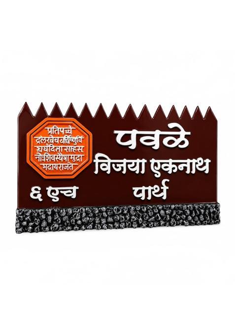Karigaari Brown India Personalized Wooden Marathi Name Plate for Home Entrance