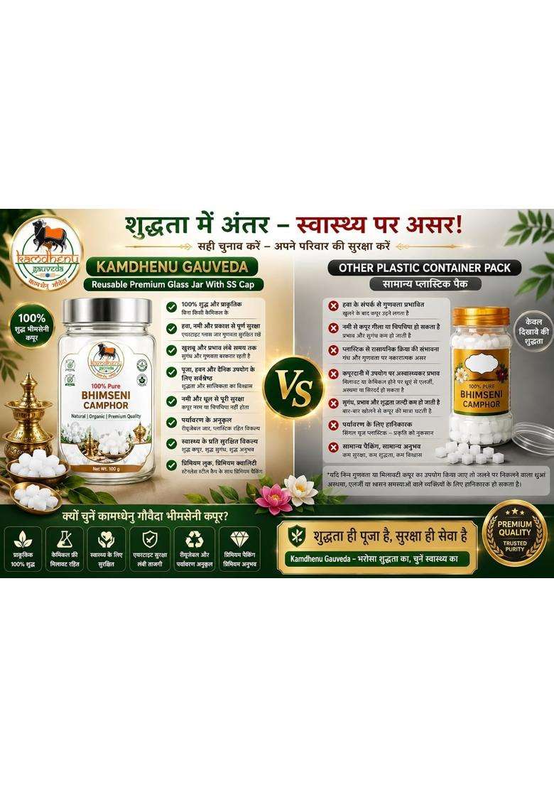 Kamdhenu Gauveda Lab Tested Natural Bhimseni Mangal Brass Camphor Pack of 3 - Indya
