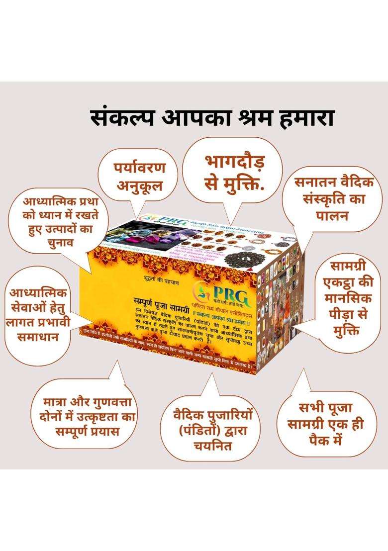 Pandit RAM Gopal Multicolour Pooja Hrday Aakarshani Yogini Yagya Daampaty Sukhan Havan Pooja Samagri Kit Pooja - Indya