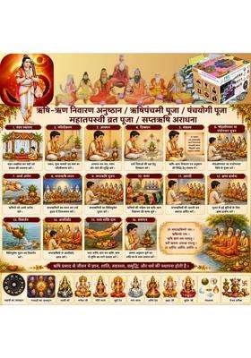 Pandit RAM Gopal Multicolour Pooja Havan Sahit Rishi Panchami Pooja Panch Yogi Pooja Mahatapasvi Vrat Pooja