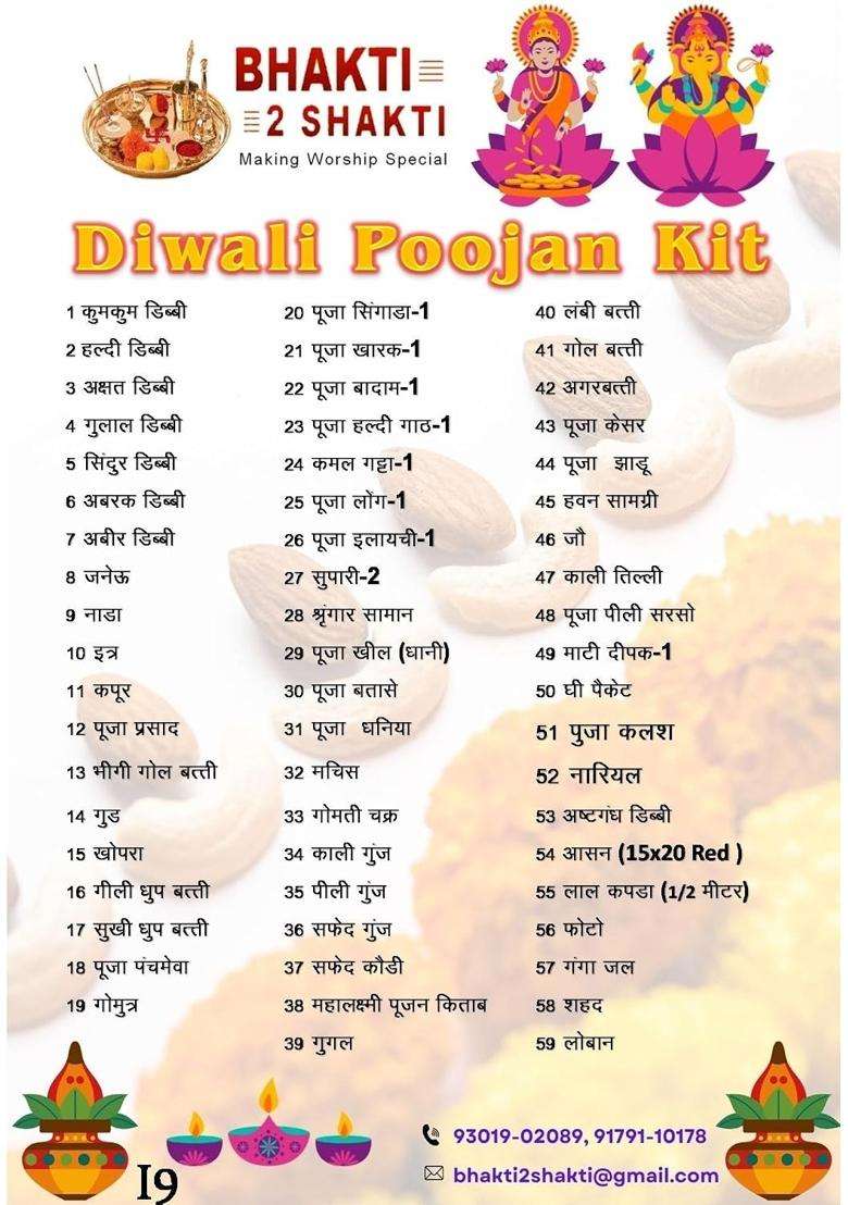 Worship Special Diwali Pooja Samagri Dhanteras Pooja Kit - Indya