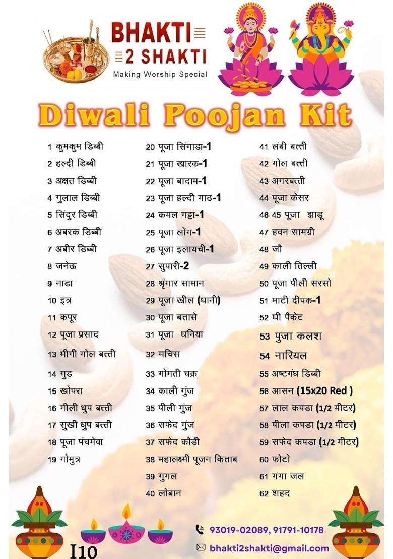 Worship Special Diwali Pooja Samagri Dhanteras Pooja Kit - Indya