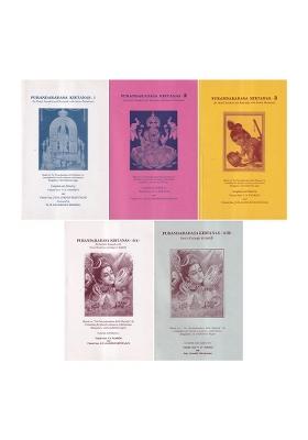 Purandaradasa Kirtanas With Swara Notations In Traditional Ragas- Set Of 5 Books (An Old And Rare Book)