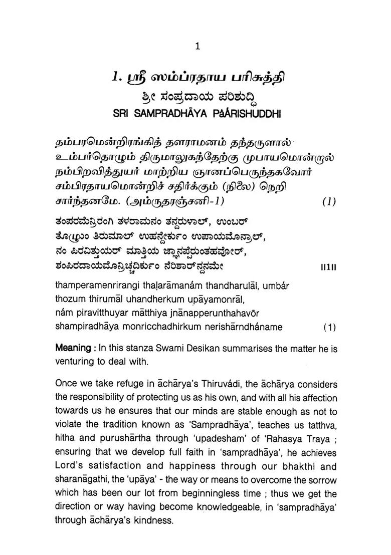 Sri Vedantha Desikar