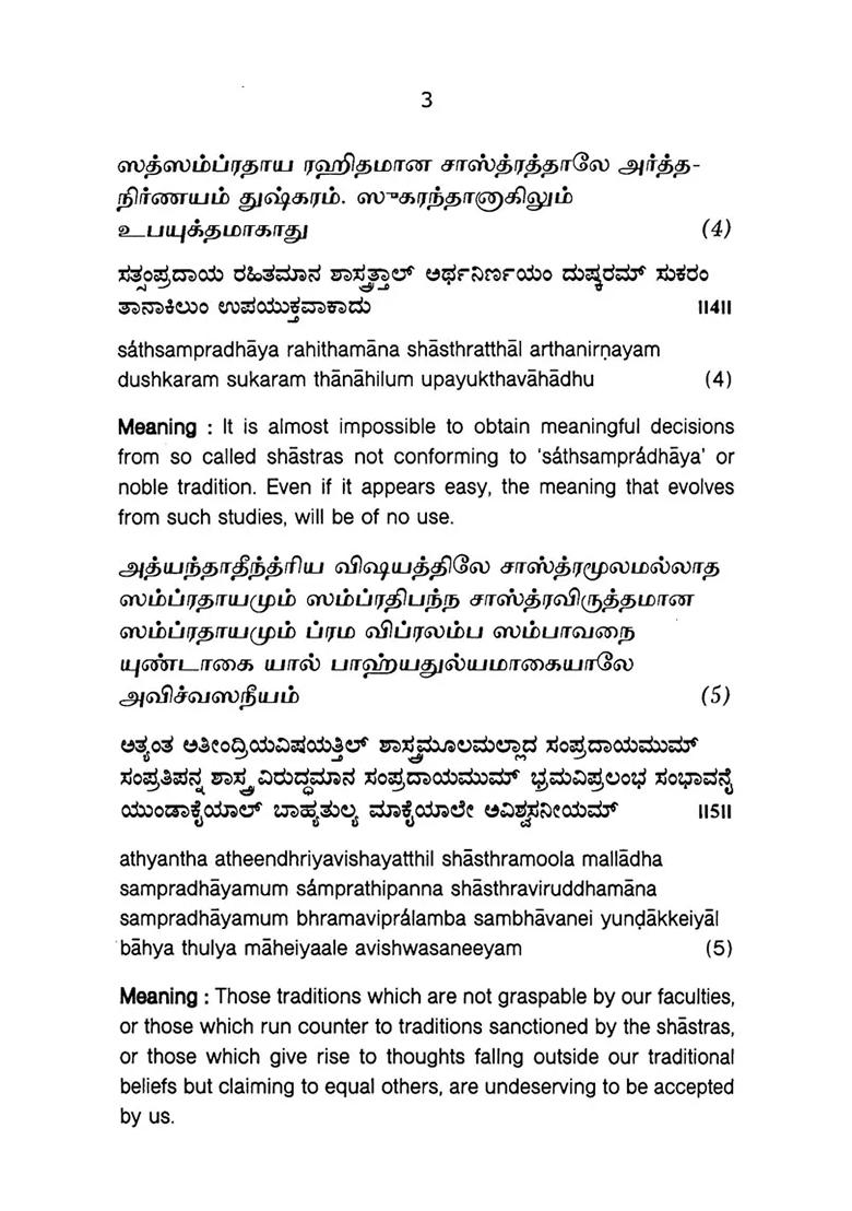 Sri Vedantha Desikar