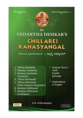 Chillarei Rahasyangal