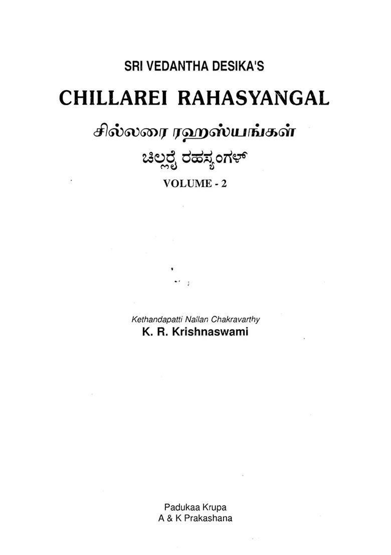 Chillarei Rahasyangal - Indya