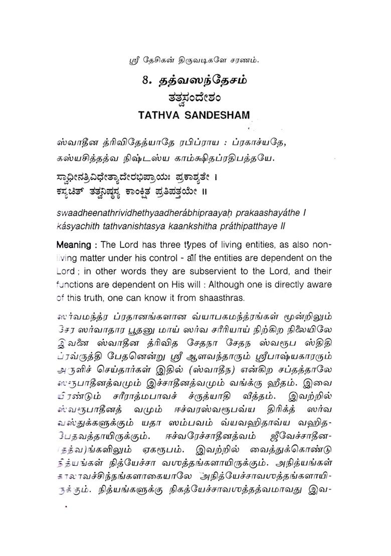 Chillarei Rahasyangal - Indya