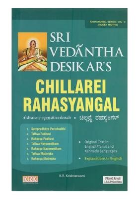 Chillarei Rahasyangal