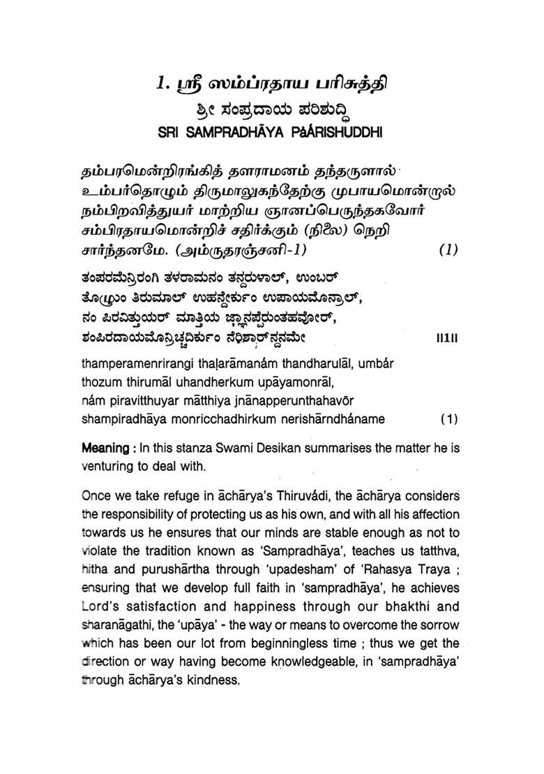 Chillarei Rahasyangal - Indya