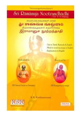 Sri Ramanuja Nootrandhadhi