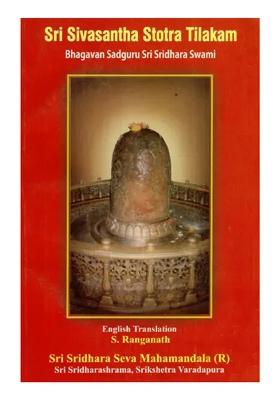 Sri Sivasantha Stotra Tilakam- Bhagavan Sadguru Sir Sridhara Swami