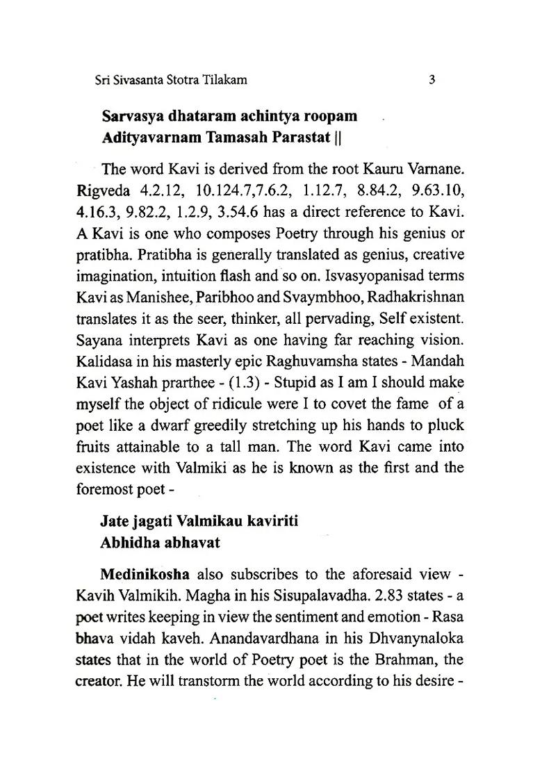 Sri Sivasantha Stotra Tilakam- Bhagavan Sadguru Sir Sridhara Swami - Indya