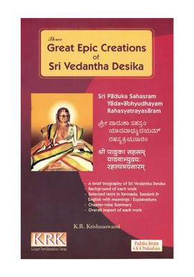 Three Great Epic Creations Of Sri Vedantha Desika
