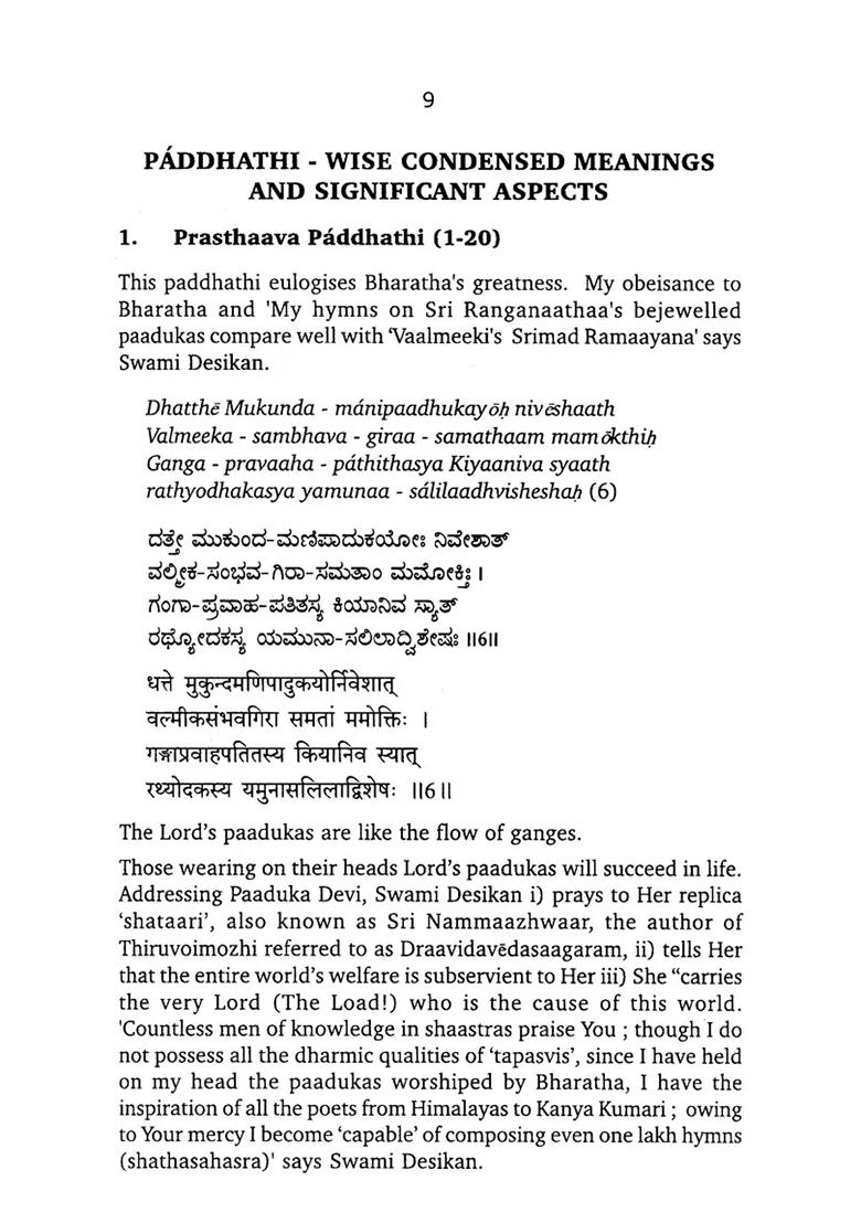 Three Great Epic Creations Of Sri Vedantha Desika - Indya