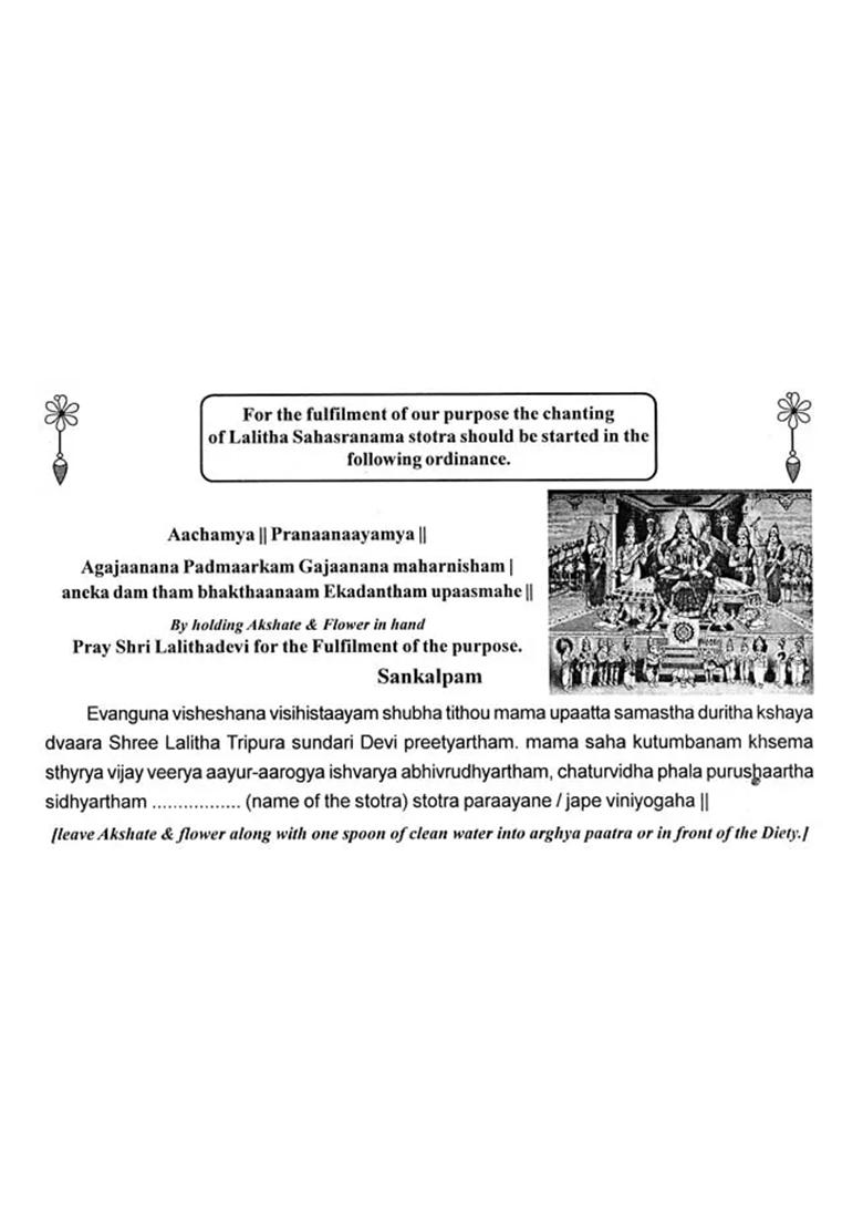 Sri Lalita Sahasranamam Sthotram- Astotharam Sahasranamavali (Parayana Padhati) - Indya