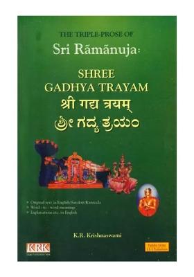 Shree Gadhya Trayam Of Sri Ramanuja
