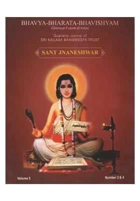 Bhavya Bharata Bhavishyam - Glorious Future Of India (Sant Jnaneshwar)