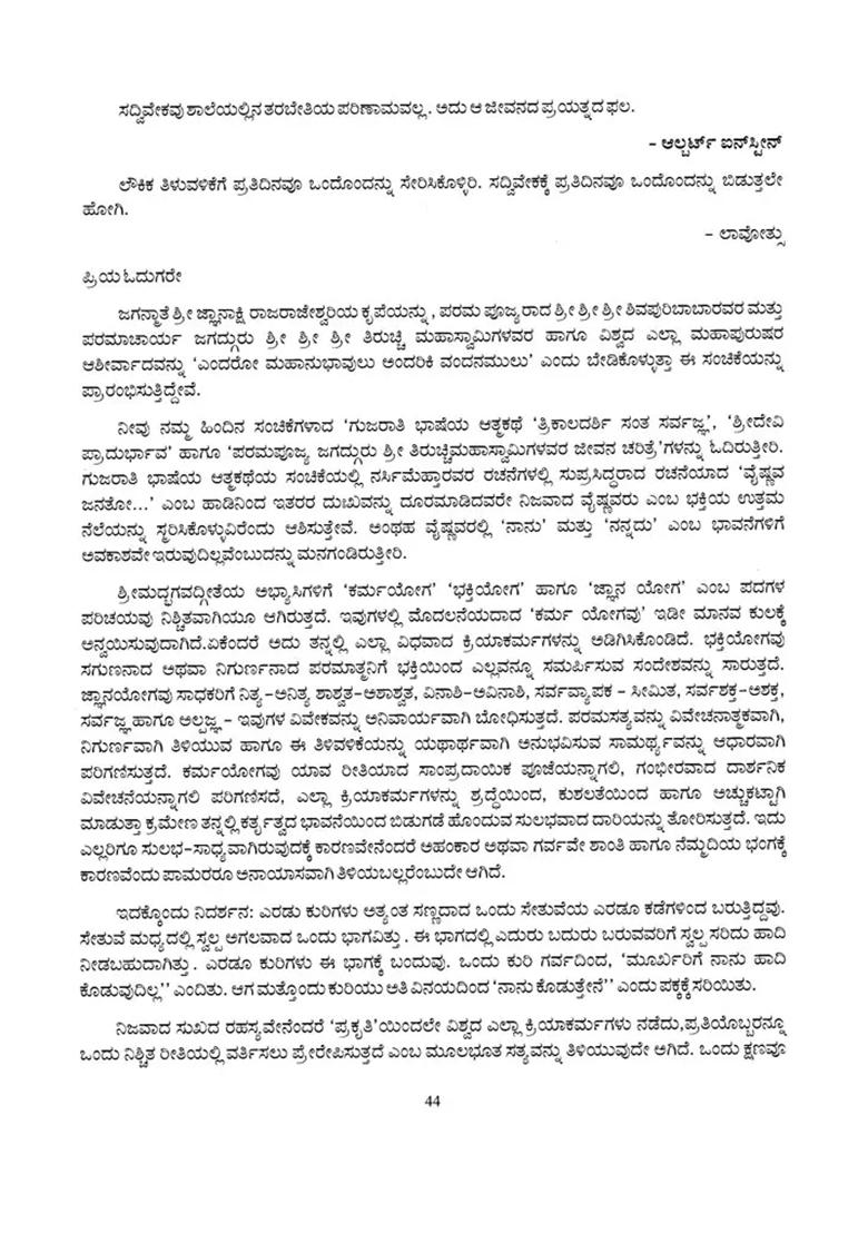 Bhavya Bharata Bhavishyam - Glorious Future Of India (Sant Jnaneshwar) - Indya