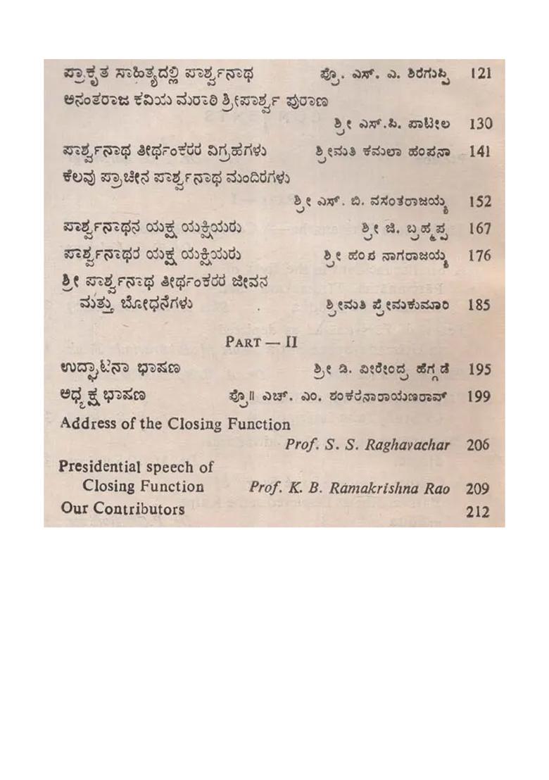 Tirthankar Parsvanath- A Study (An Old And Rare Book) - Indya