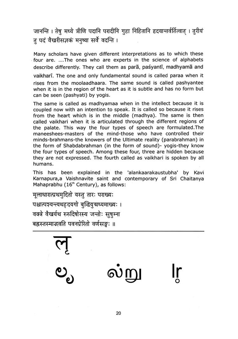 Bhavya Bharata Bhavishyam - Glorious Future Of India (Autobiography Of Sanskrit) - Indya