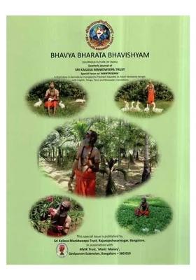 Bhavya Bharata Bhavishyam - Quarterly Journal On Mantrodaya