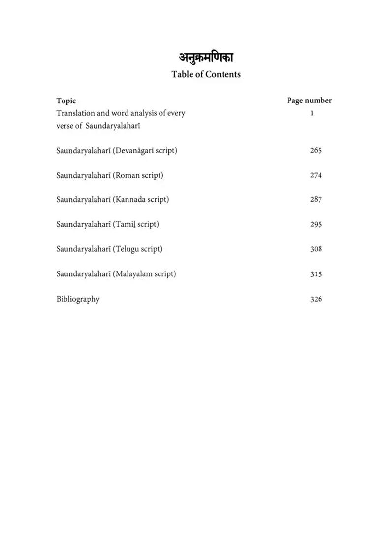 Saundarya Lahari - Indya