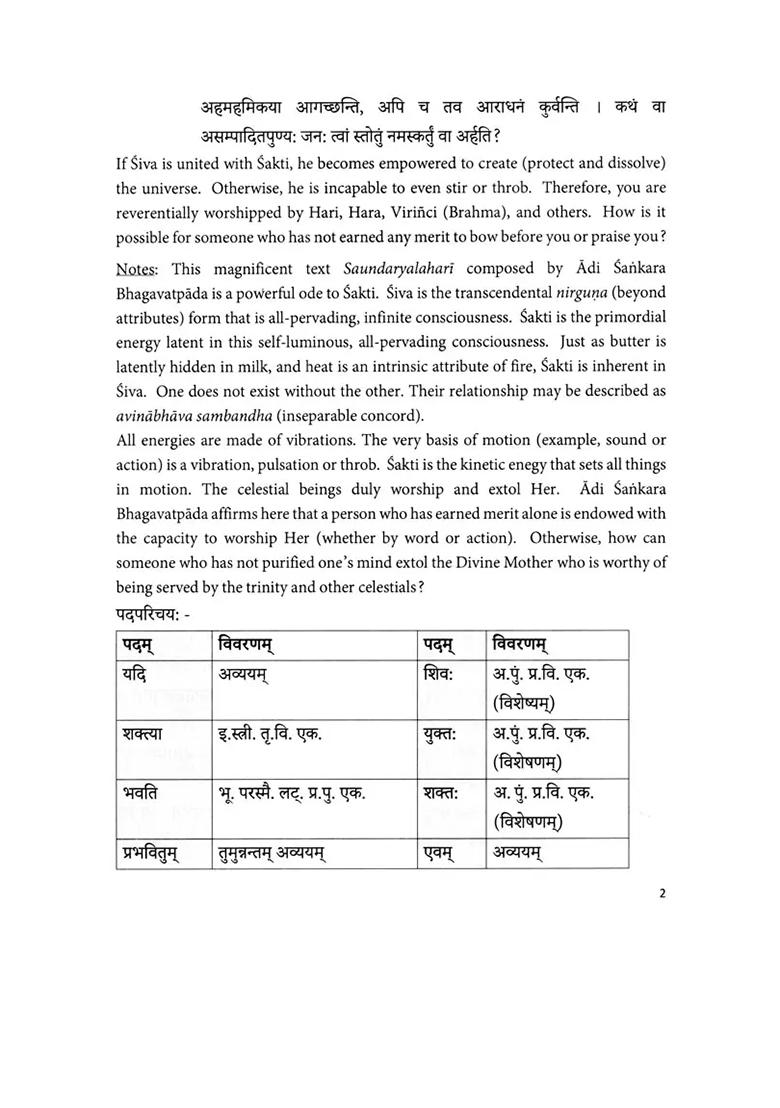 Saundarya Lahari - Indya