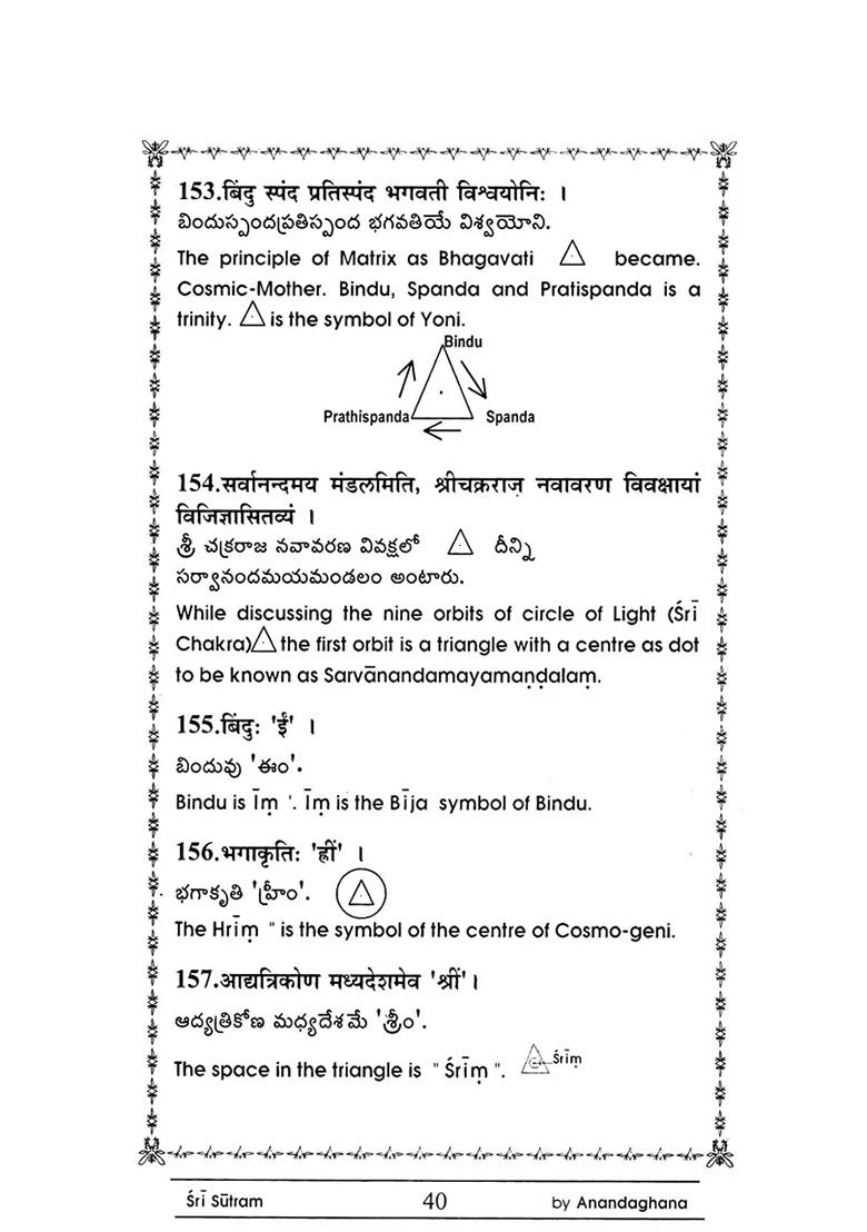 Sri Sutram: A Treatise On Sri Vidya - Indya
