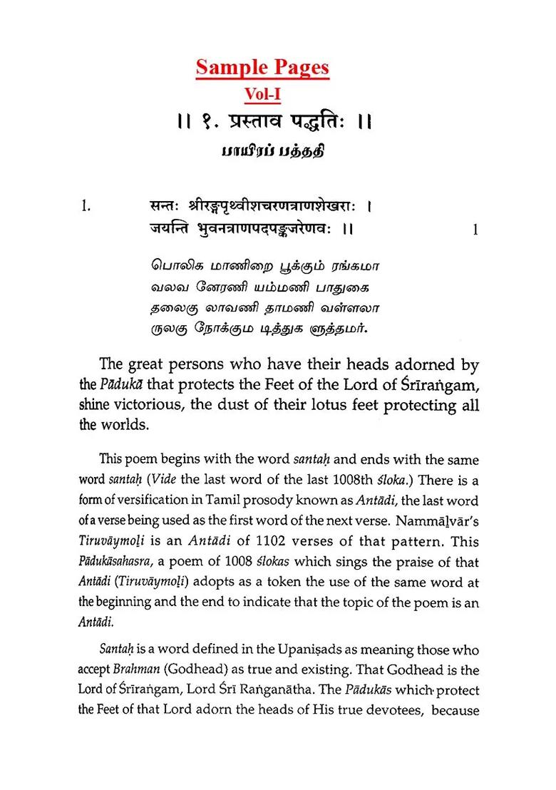 Sri Padukasahasram Of Sri Vedanta Desika (Set Of 2 Volumes) - Indya