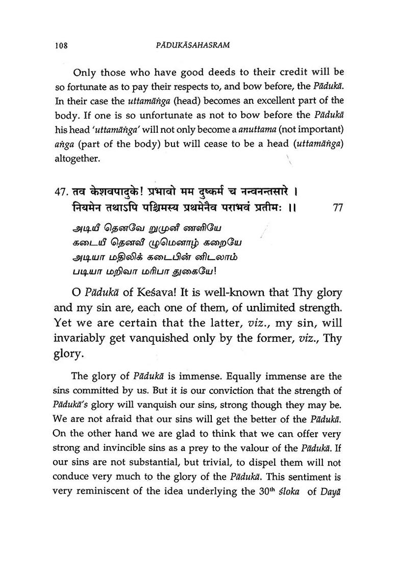 Sri Padukasahasram Of Sri Vedanta Desika (Set Of 2 Volumes) - Indya