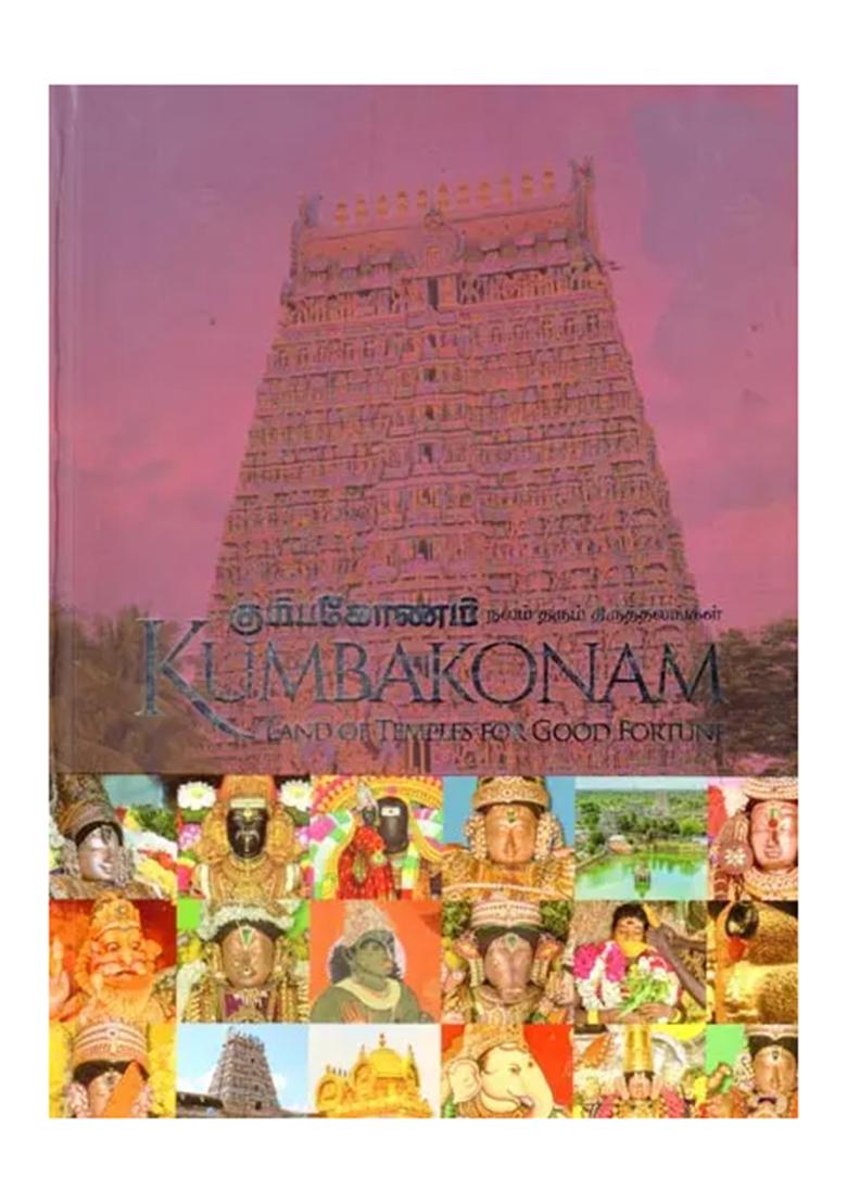 Kumbakonam Land Of Temples For Good Fortune - Indya