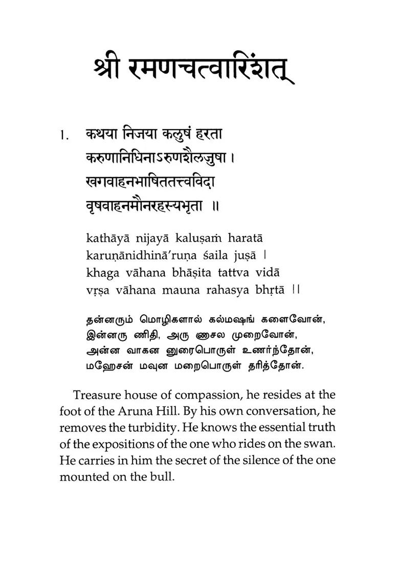 Forty Verses In Adoration Of Sri Ramana - Indya
