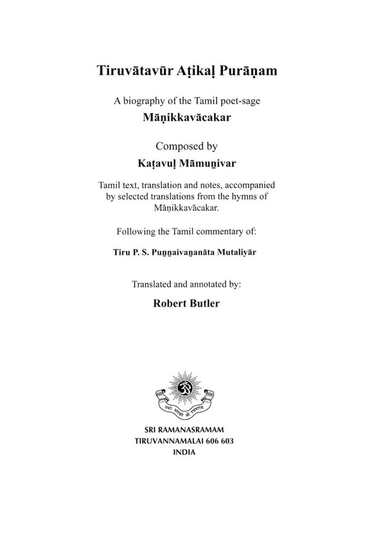 Tiruvadavur Adigal Puranam (A Biography Of The Tamil Poet- Sage Manickavasagar) - Indya