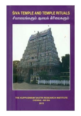 Siva Temple And Temple Rituals