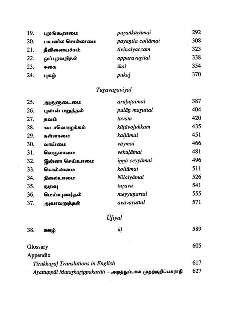 A Compendium Of Tirukkural Translations In English - Arattuppal (Vol-I) - Indya