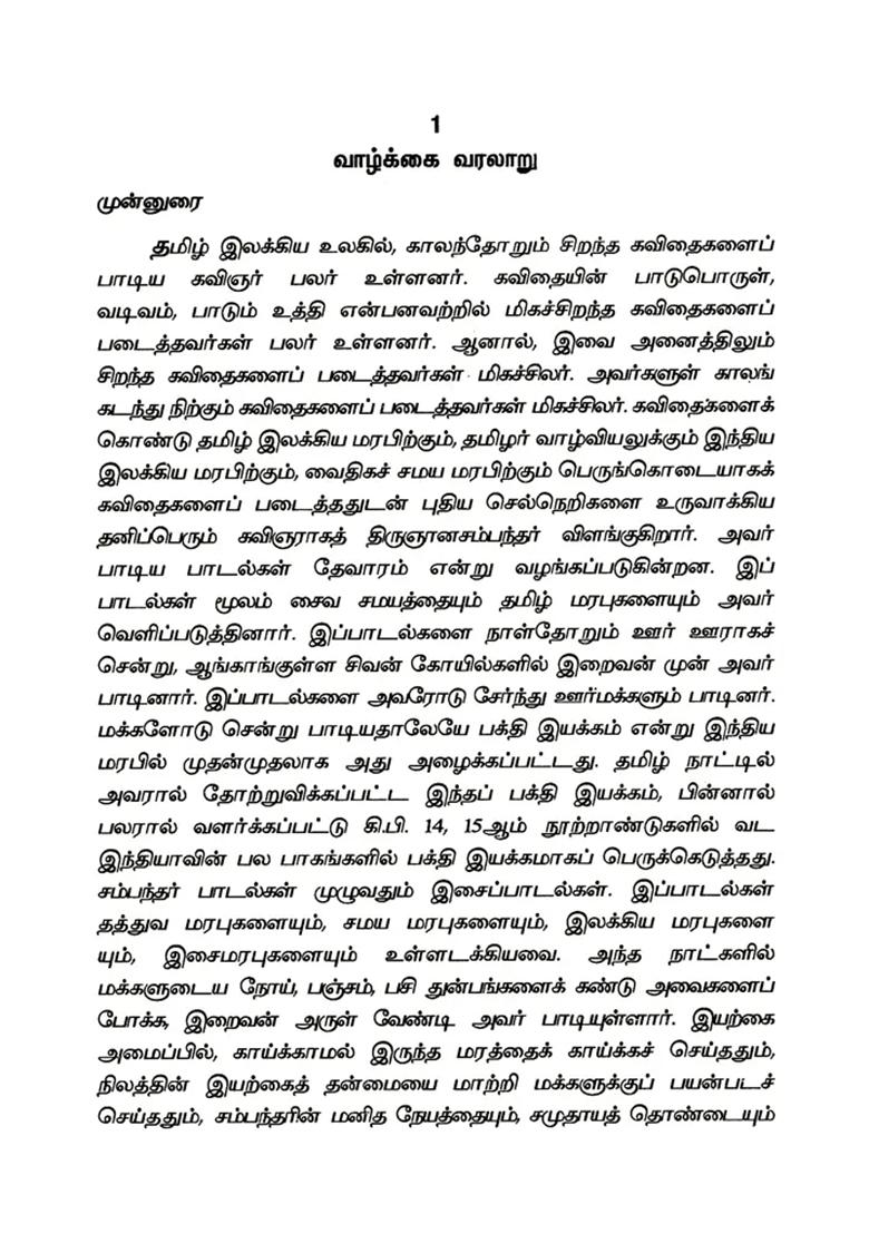 Thirugnana Sambanthar- A Monograph In Tamil - Indya