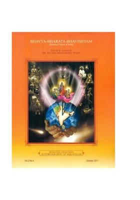 Bhavya Bharata Bhavishyam - Glorious Future Of India (Autobiography Of Malayalam)