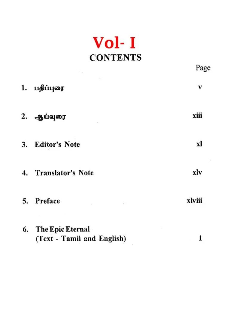 The Epic Eternal- Set Of Two Volumes In Tamil (An Old And Rare Book) - Indya