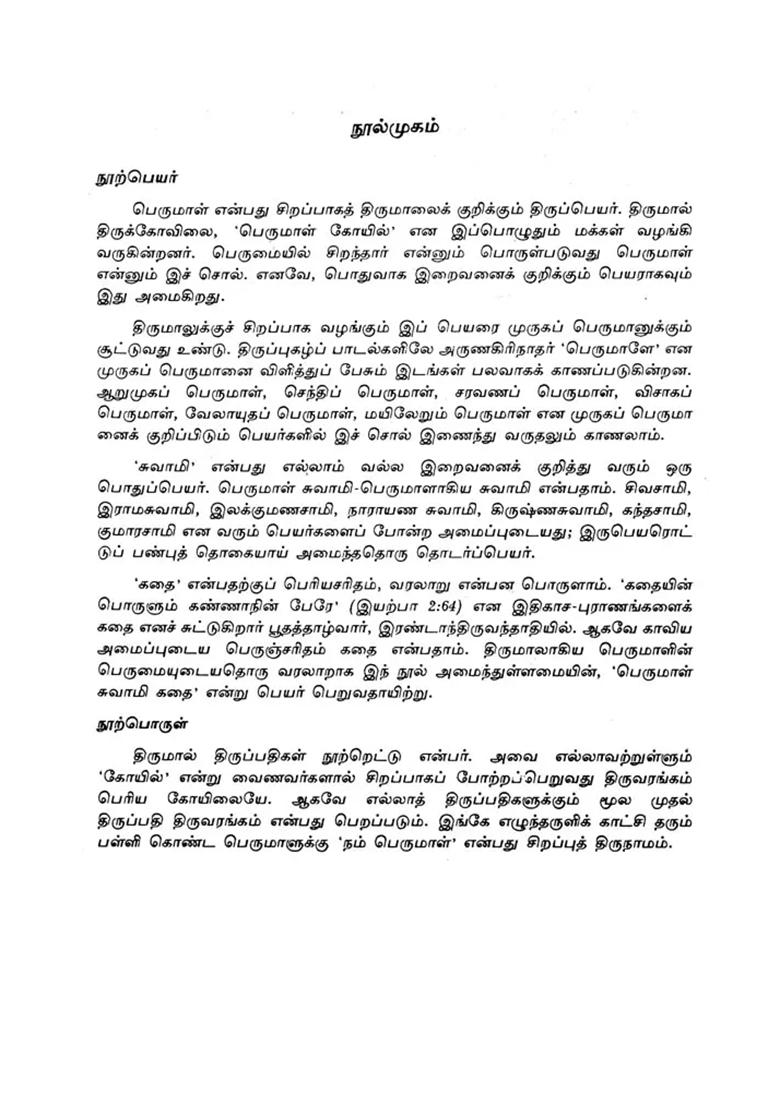 The Divine Pilgrimage- Tamil (An Old And Rare Book) - Indya