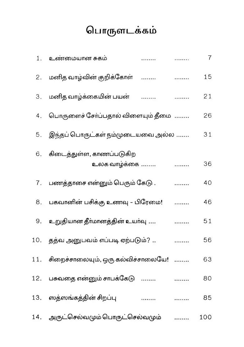 Real Happiness (Tamil) - Indya