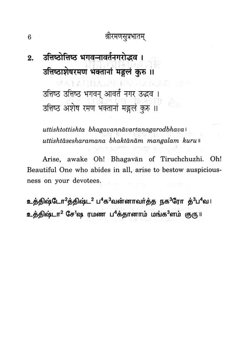 Sri Ramana Suprabhatam And Sri Ramana Lahari - Indya